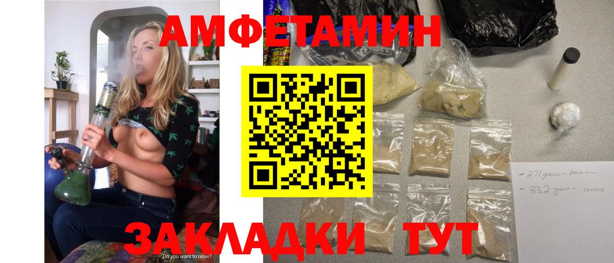 Амфетамин 97% Бийск