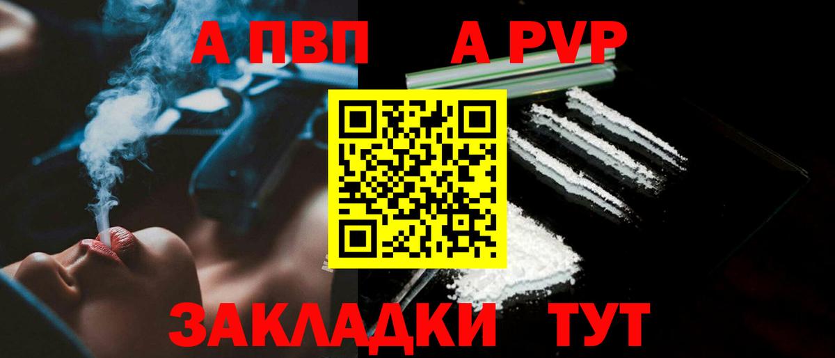Alpha PVP кристаллы Бийск