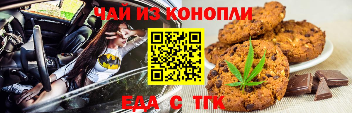 Бийск  Cannafood марихуана  Вход с VPN 