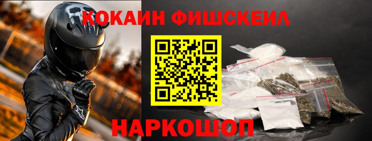 КОКАИН Боливия  КОКАИН  COCAIN VHQ  Бийск  Вход с VPN 