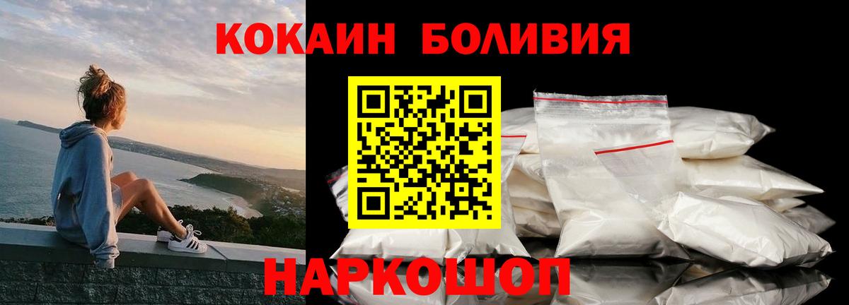 COCAIN Колумбийский Бийск