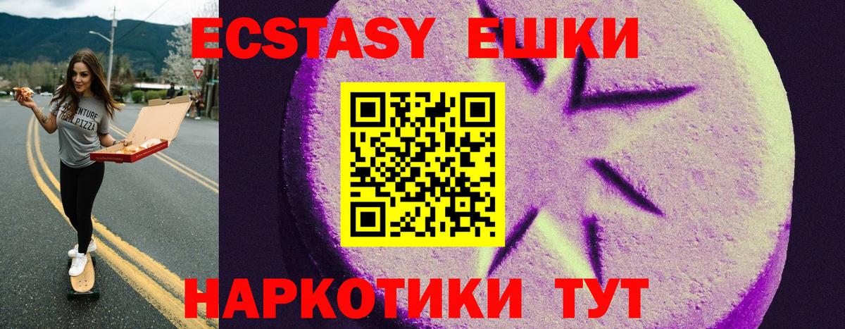 Бийск  Экстази круглые  Вход с VPN  ЭКСТАЗИ 99% 