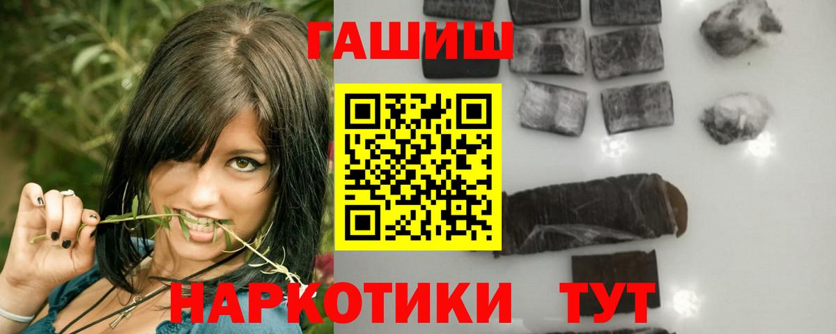 Гашиш 40% ТГК  Вход с VPN  Бийск 