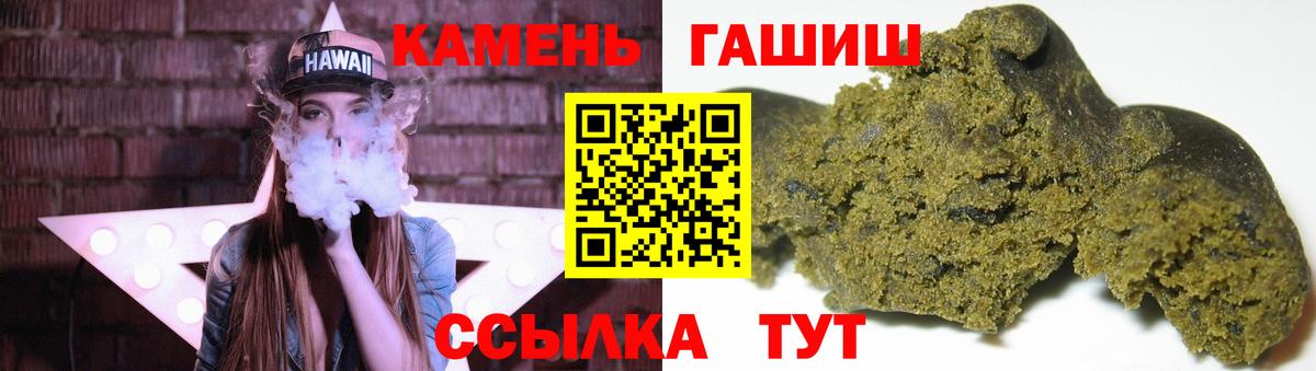 ГАШИШ hashish Бийск