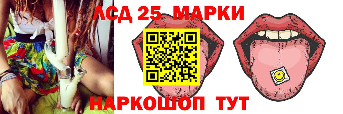 LSD-25 экстази ecstasy  Вход с VPN  Бийск 