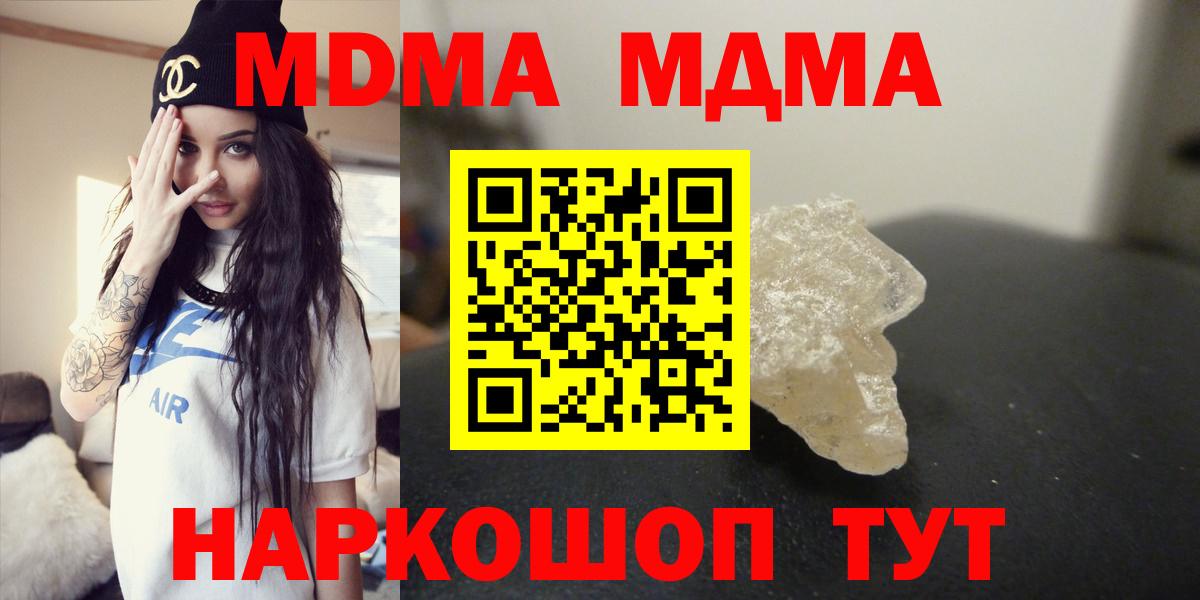 Бийск  MDMA Molly  МДМА молли  Вход с VPN 