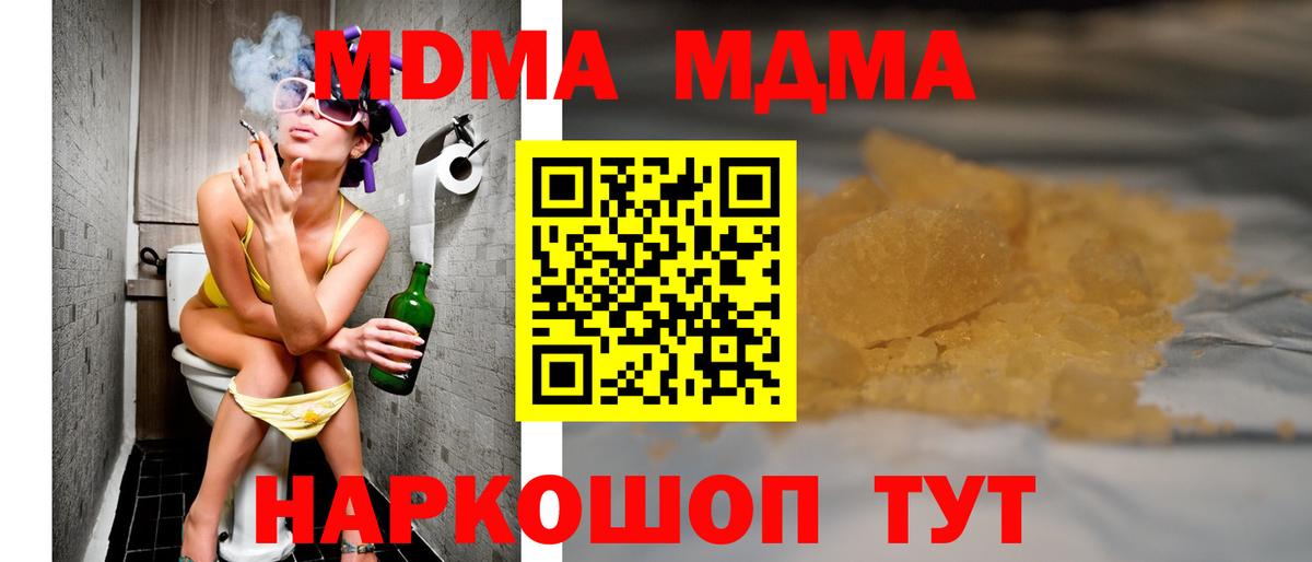МДМА VHQ Бийск