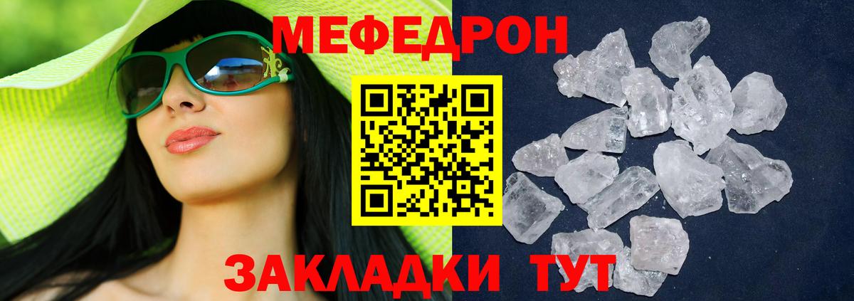 Меф VHQ  МЯУ-МЯУ мяу мяу  Вход с VPN  Бийск 