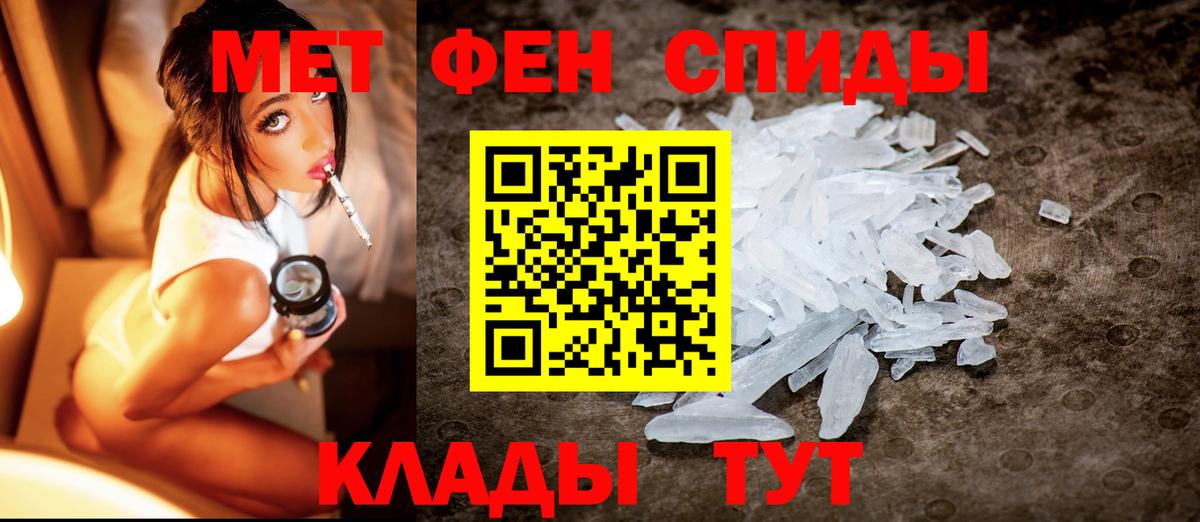 Метамфетамин винт  Метамфетамин винт  Бийск  Вход с VPN 