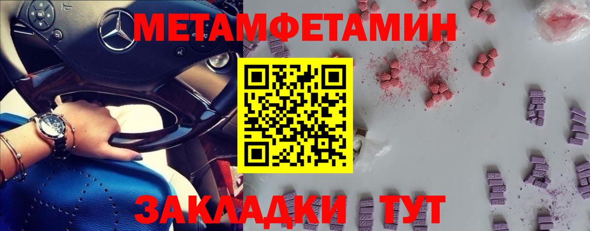 Метамфетамин винт Бийск