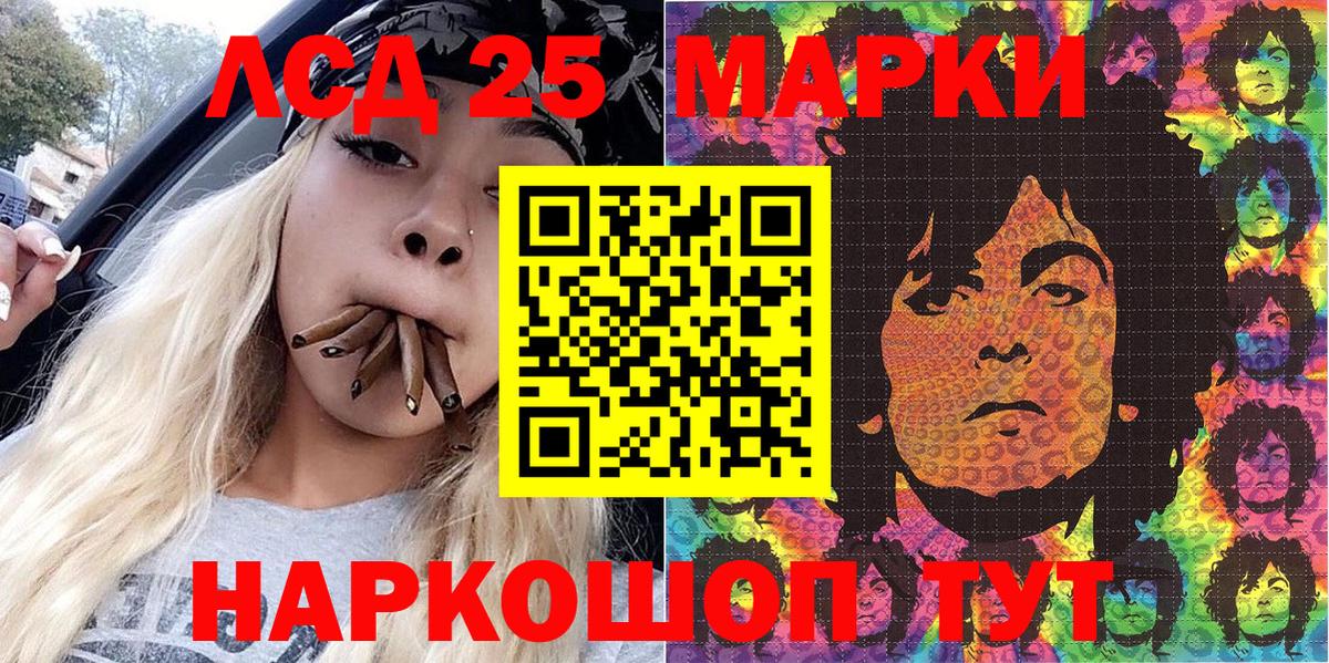 Марки 25I-NBOMe 1500мкг Бийск
