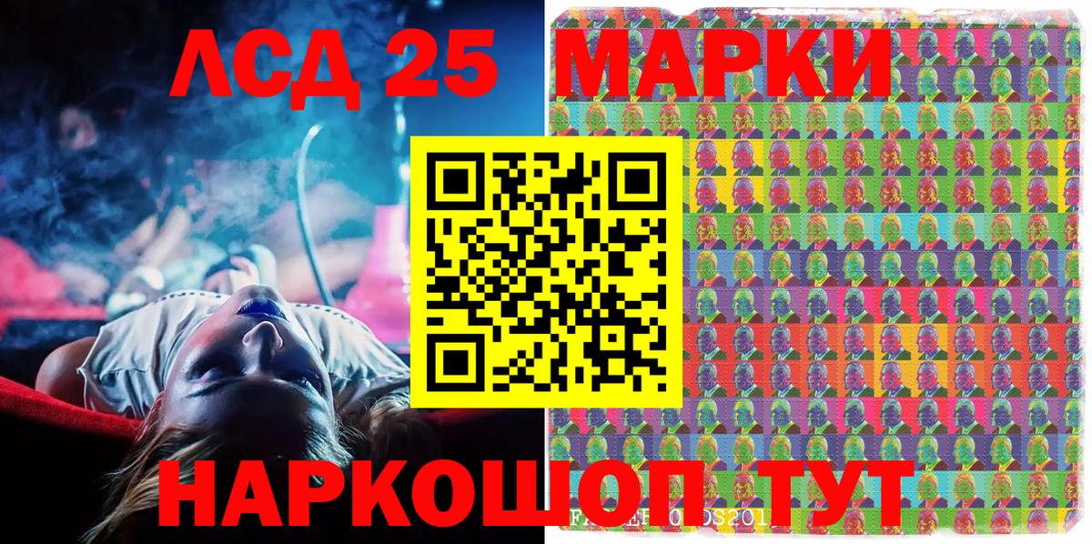 Бийск  Марки 25I-NBOMe 1500мкг  Наркотические марки  Марки 25I-NBOMe 1500мкг  Вход с VPN 