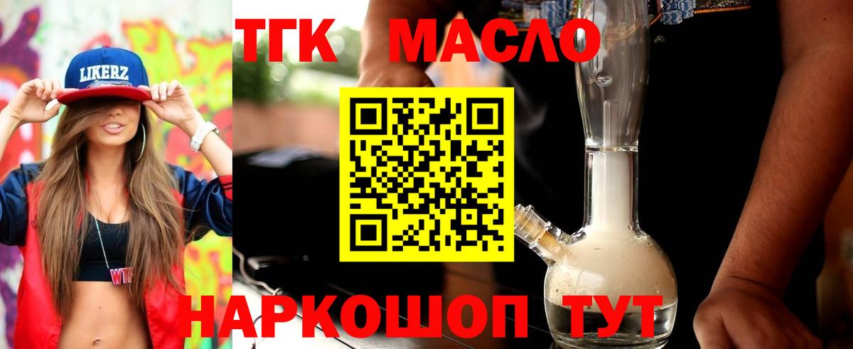 ТГК концентрат Бийск